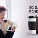 [VIXX] 빅스 라비(김원식) 맥심 카누 CF 패러디 영상 이미지