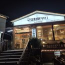 구영앞길 이미지