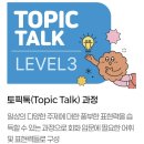 울산달동 영어회화 영어드림 후기, 영어 손 놓은 지 10년, 기초부터 다시 시작했어요 🌱
