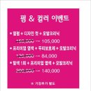 오늘은 헤어 이미지