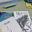 베르나르 베르베르 신간 기념 사인회 이미지