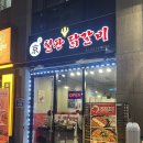 씨유 마곡퀸즈파크점 | 마곡 발산역 퀸즈파크 상가 점심, 저녁 메뉴 경철판닭갈비 내돈내산 방문후기