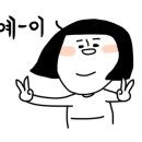 별헤는 몰랑 이미지