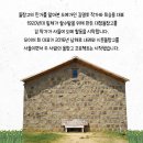 돌창고