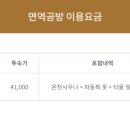 온천사우나 이미지