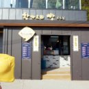 강진된장영농조합법인 이미지