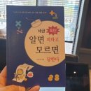 주변인의길·새론북스