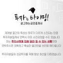 광고하는공인중개사사무소 이미지
