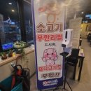 생고기제작소진주 이미지