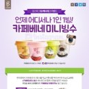 카페베네시대 창업&프랜차이즈