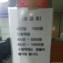 울릉도PC방 이미지