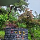 꿈이익는뜨락 이미지