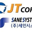 세인시스템 이미지