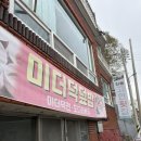 진동고현횟집 이미지