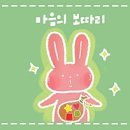 두번째 마음 이미지