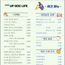 업독라이프 이미지