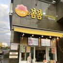 카페봄봄서귀