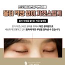 트로이성형외과 이미지