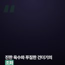 에녹 | 생생정보 스타밥집 에녹 단골 시장국밥: 웨이팅 꿀팁 &amp; 리얼 후기