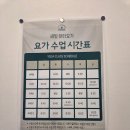 요가1 | 석현동 새빛 하타요가 1개월 후기