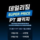 (주)데일리짐 이미지