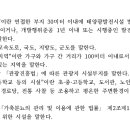 우량농지 휀스 설치