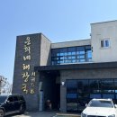 은희네해장국서귀포점 | 제주도 서귀포 소고기해장국 맛집, 은희네해장국 서귀포점 | 오늘의 맛집