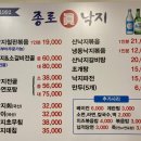 종로진낙지 이미지