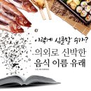 신박푸드 이미지