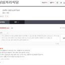 득성삼거리식당 이미지