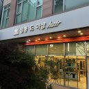 동탄 반송동 미용실, 샬롱드마샬 동탄 2호점 머리해조이 수석실장 샤론펌 받은후기