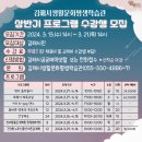 김해시 생활문화 평생학습관 1층 | 김해시생활문화평생학습관, 상반기 프로그램, 영아음아놀이, 쑥쑥이체육교실, 키즈K-POP댄스, 모집임박