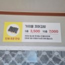 가지울꼬마김밥