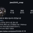 어느멋진날 재아 스튜디오