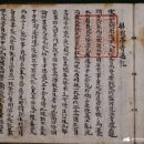[분당국어논술학원][대학입시컨설팅]숙향전(淑香傳) 본문 및 해설