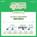 다비치안경 당진점 이미지