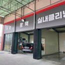 양주프라임1급공업사 이미지