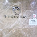 문영일이비인후과 네이버블로그