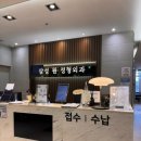 남산하나정형외과의원 | 망포 정형외과 신영통 삼성원 정형외과의원 솔직 후기(주차, 지역화폐, 교통 사고)