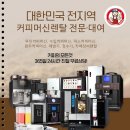 쿨커피숍