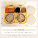 통큰아이유치원 | 보온도시락통 추천, 아이부터 직장인까지 쓰기 좋은 도시락용기 사용 후기