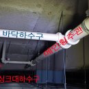 일광종합설비 | 기장하수구 막힘 예외 없는 학교 뚫음