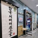 동탄한국체대태권스쿨태권도장