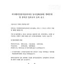 하이해리엇관리단 2024년 임시총회소집안내 및 입후보자 등록공고 이미지