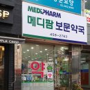 메디팜한마음약국 | 개포동역 약국 추천 BEST 6곳, 열린 약국, 토요일, 일요일, 공휴일, 심야