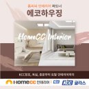 지에스25 구미구평부영점 | 구미 부영 아파트 홈씨씨 인테리어 필름 창틀 문틀 몰딩 중문 방문 시트지 시공 후기