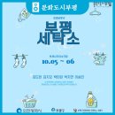 구민세탁소 이미지