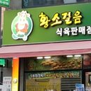 황소걸음식당 네이버블로그