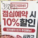 치요가&강정구의피자생각 이미지