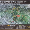 물무산행복숲둘레길 | 전남 영광 물무산, 행복숲둘레길(맨발황톳길) 산행